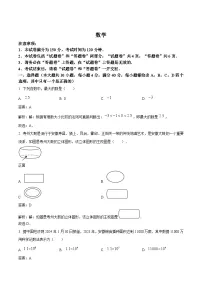 安徽省六安市裕安区2024届九年级下学期中考模拟预测数学试卷(含解析)