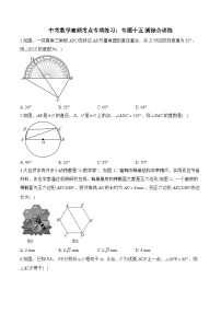 中考数学高频考点专项练习：专题15 圆综合训练 (2)及答案