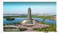 初中数学苏科版（2024）七年级下册（2024）轴对称评优课ppt课件
