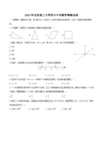 2025年北京理工大学附中中考数学零模试卷（含答案）