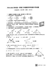 广东省惠州市惠城区惠泽学校2024-2025学年八年级上学期期中考试数学试题