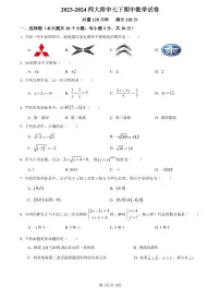 【全套精品专题】学校复习专题精讲人教版试卷练习2023-2024师大附中七下期中数学试卷(试卷带解析）