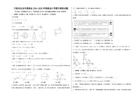 甘肃省定西市渭源县2024-2025年渭源县中考数学模拟试题(有答案)