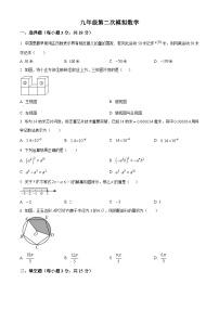 吉林省吉林市部分学校九年级2025届中考二模 数学试题