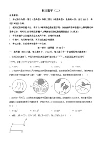 陕西省西安市交通大学附属中学九年级下学期2025届中考二模 数学试题