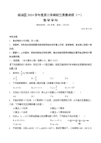 【2025届上海初三数学二模】2025届上海市黄浦区初三数学二模试卷