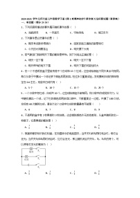 第3章概率初步　期中复习达标测试题含答案　2024—2025学年北师大版七年级数学下册