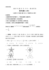 2025年中考数学一模猜题卷（B卷）（重庆专用）—2025年全国各地市最新中考数学模拟考试（含答案）