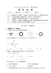 2025年中考数学一模猜题卷（北京市专用）—2025年全国各地市最新中考数学模拟考试（含答案）