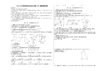 2023-2024武汉市洪山区八年级(下)期中数学试卷(A3)