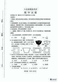2025年山东济南济阳区九年级中考一模数学试题（含答案）