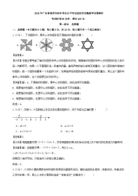 2025年广东省深圳市初中学业水平考试适应性训练数学试卷解析