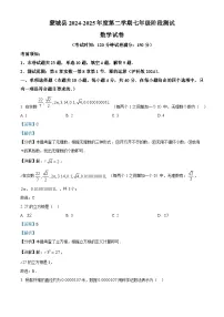 安徽省亳州市全县联考2024-2025学年七年级下学期3月月考 数学试题（含解析）