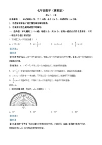 河北省衡水市故城县里老乡中学2024-2025学年七年级下学期3月月考 数学试题（含解析）