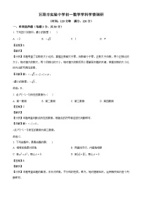 山东省日照市东港实验中学2024-2025学年七年级下学期3月月考 数学试卷（含解析）