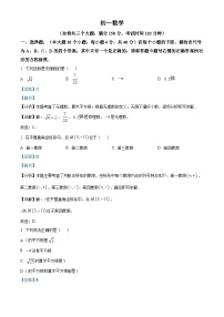重庆市巴蜀中学校2024-2025学年七年级下学期3月月考 数学试题（含解析）