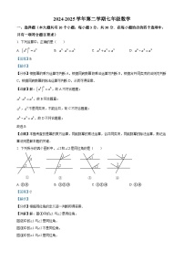 山西省太原市第五中学校2024-2025学年七年级下学期3月月考 数学试题（含解析）