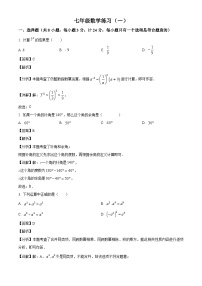 陕西省西安市西安工业大学附属中学2024-2025学年七年级下学期第一次月考 数学试卷（含解析）