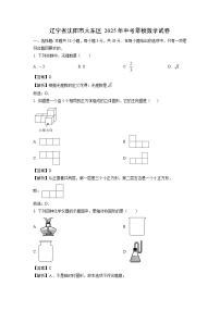辽宁省沈阳市大东区2025年中考零模数学试卷（解析版）