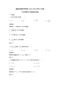 湖南省衡阳市四校2023-2024学年八年级下学期期中考试数学试卷（解析版）