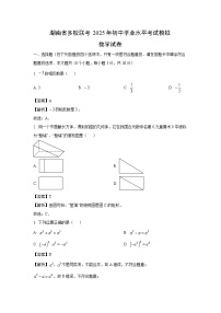 湖南省多校联考2025年初中学业水平考试模拟数学试卷（解析版）