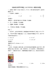 河南省信阳市平桥区2025年中考一模数学试卷（解析版）