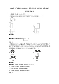 河南省三门峡市2024-2025学年九年级下学期阶段性调研检测月考数学试卷（解析版）