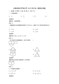 安徽省滁州市明光市2025年中考一模数学试卷（解析版）