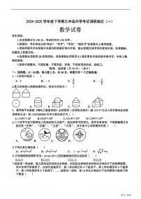 2025年哈尔滨市道外区中考一模数学试卷及答案