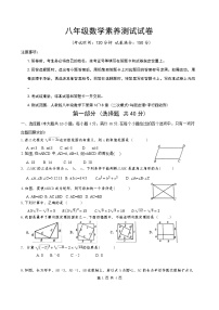 安徽省马鞍山市含山县第一中学2024-2025学年度八年级下册数学期中测试试卷(无答案)