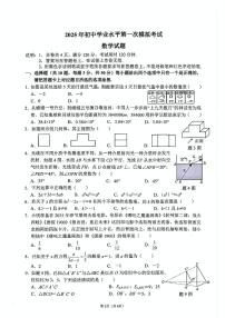 2025年广东珠海斗门区中考一模数学试题+答案