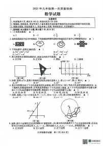 2025年江苏徐州铜山区九年级中考一模数学试题+答案