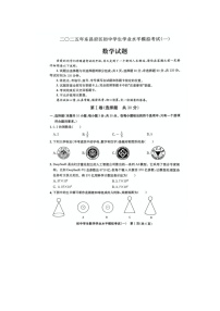2025年山东聊城东昌府区中考一模数学试卷+答案