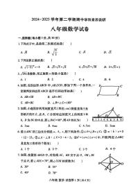 2025年洛阳市洛龙区八下期中数学试卷及答案