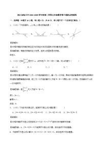 浙江省杭州市2024-2025学年度第二学期七年级数学期中模拟试卷解答