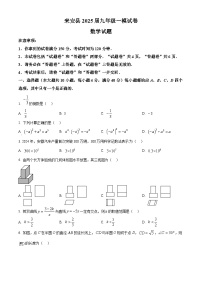 安徽省滁州市来安县2025年九年级中考一模数学试卷