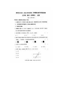 贵州省毕节市赫章县2023-2024学年下学期七年级数学期末考试卷