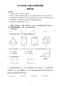 2025年浙江杭州富阳区中考一模数学试卷