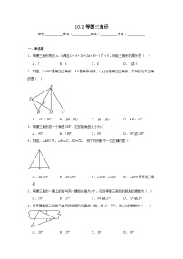 初中鲁教版（五四学制）（2024）等腰三角形测试题