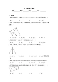 初中鲁教版（五四学制）（2024）等腰三角形测试题