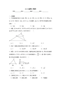 鲁教版（五四学制）（2024）七年级下册直角三角形达标测试