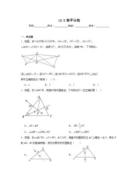 鲁教版（五四学制）（2024）七年级下册角平分线练习题