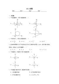 数学函数测试题