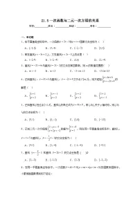 数学一次函数与二元一次方程的关系课时练习