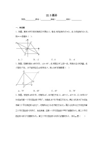 冀教版（2024）八年级下册菱形一课一练