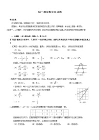 【2025届上海中考一模数学试卷】2025届上海市浦东新区初三一模数学试卷及答案