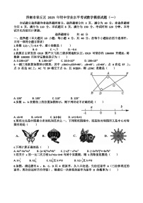 2025年济南章丘区九年级中考数学一模考试试题（含答案）