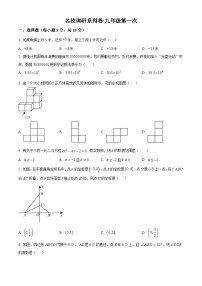 2025年吉林省四平市伊通满族自治县中考一模质量验收数学试题（原卷版+解析版）