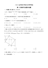 2025年江苏省淮安市盱眙县中考一模数学试题（原卷版+解析版）