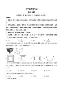 2025年山东省济南市济阳区中考一模数学试题（原卷版+解析版）
